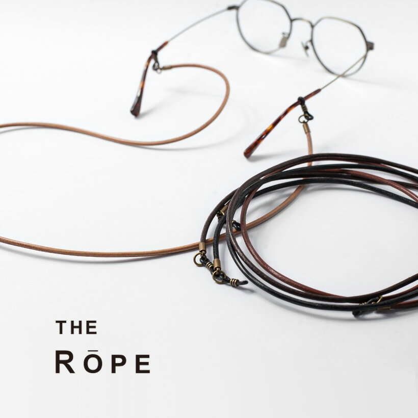 THE ROPE ザ・ロープ グラスコード レザー 牛革 丸紐 4色 国産 メガネコード 日本製 おしゃれ