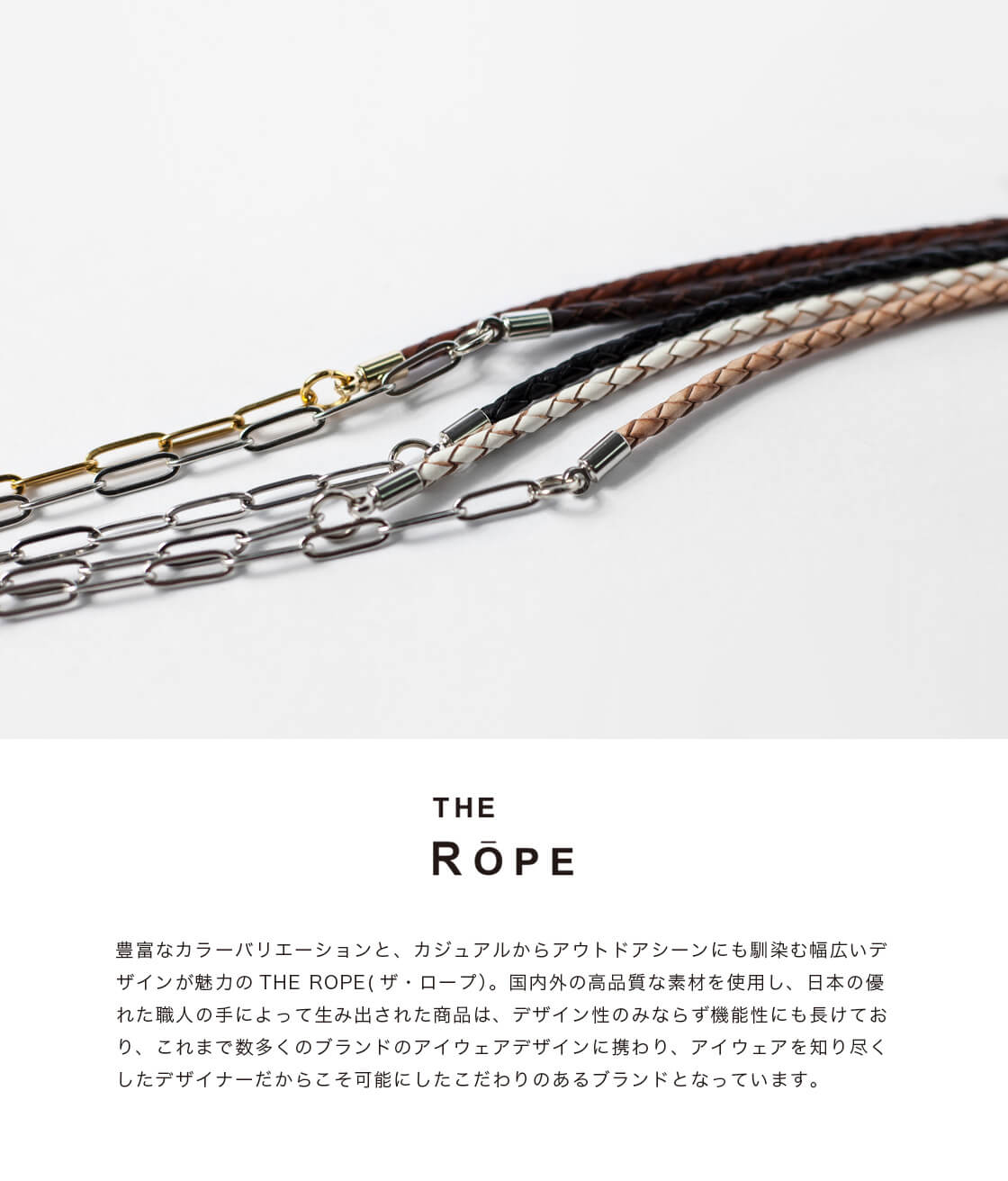 MARC ARROWS楽天市場店のTHE ROPE ザ・ロープ グラスコード 本革 チェーン 国産 メガネコード 日本製 おしゃれ｜アングル2