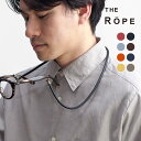 THE ROPE ザ・ロープ グラスコード レザー 牛革 シボ 太丸紐 8色 国産 メガネコード 日本製 おしゃれ