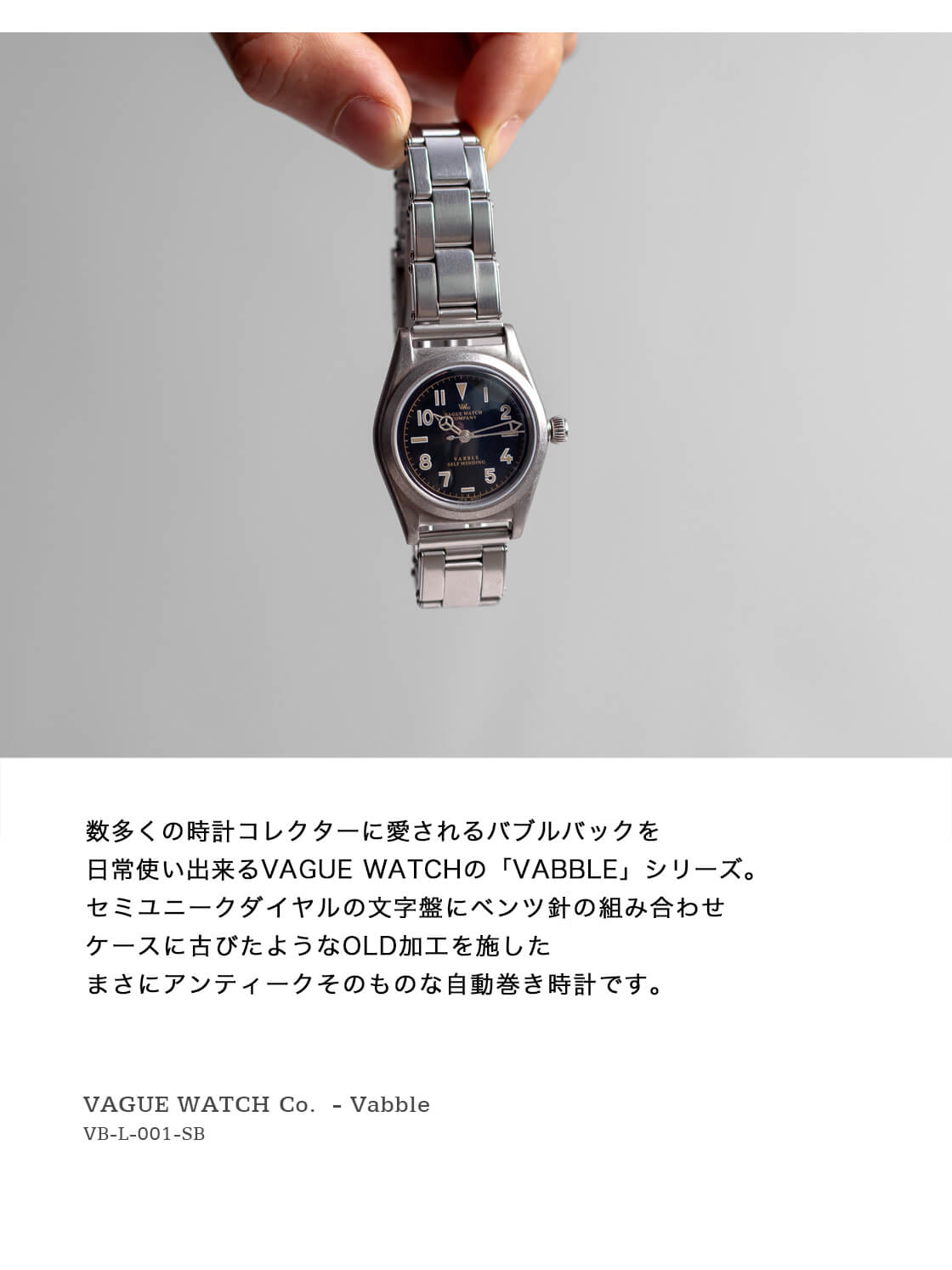 VAGUE WATCH Co. ヴァーグウォッチカンパニー Vabble ブラックダイヤル 自動巻き 腕時計 ウォッチ アンティーク