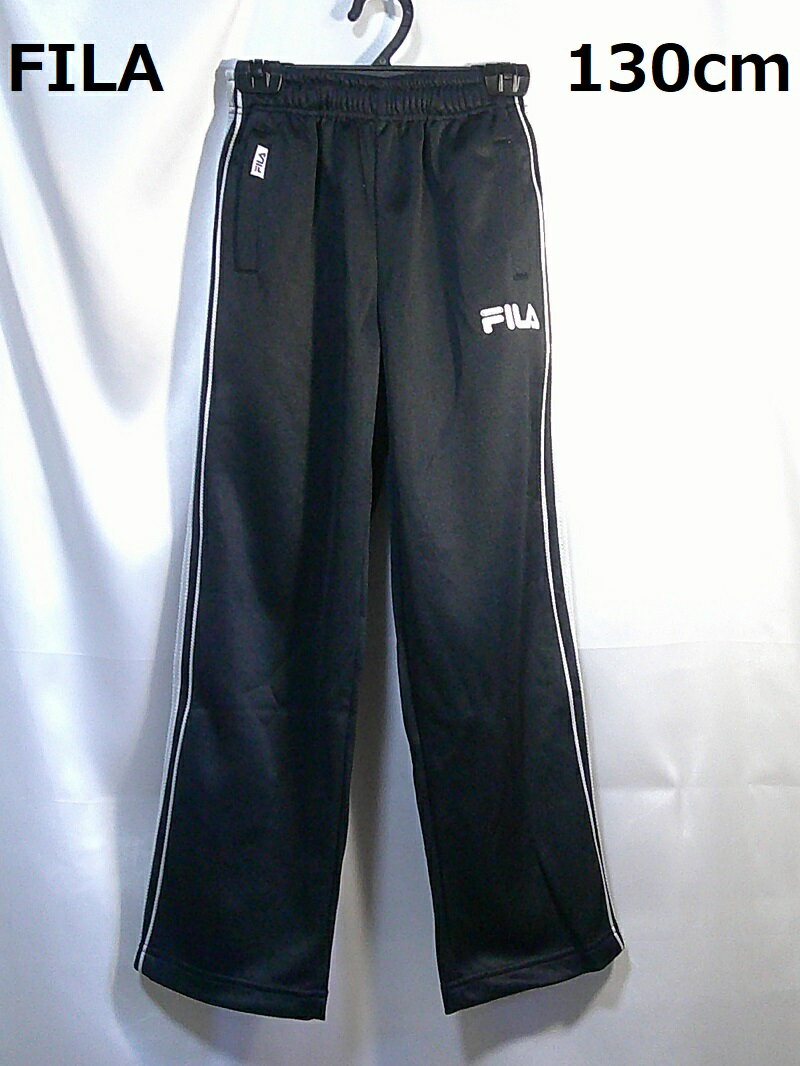 ★訳あり☆★FILA(フィラ)★ジャージパンツ(130cm)ブラック