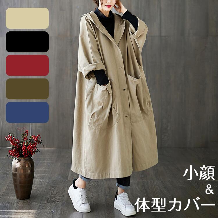 アウター レディースーパーカー コート ブルゾン ロング丈 ロング マキシ丈 マキシ 大きいサイズ 春秋 ロング ウィンドブレーカー モッズコート ライトアウター ファッション おしゃれ ジャケット プレゼント