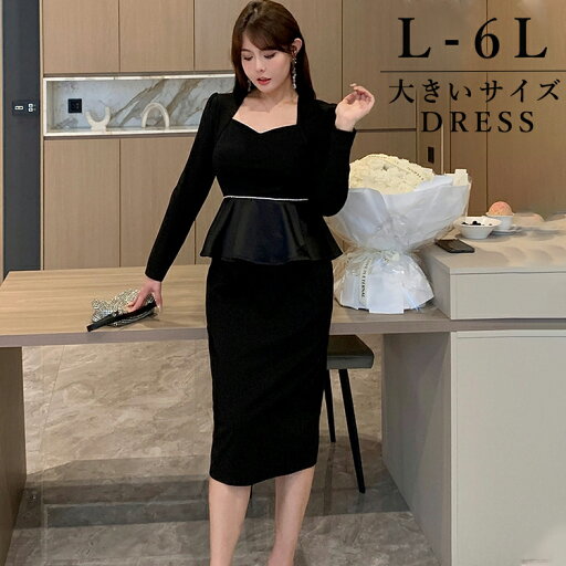 大きいサイズ タイトワンピース ストレッチ ワンピース レディース 長袖 ロング丈 ミモレ丈 L LL 3L 4L 5L 6L パーティードレス ドレス ドレスワンピース ロングワンピース お呼ばれ きれいめ オフィス 結婚式 披露宴 二次会 パーティー 大きいサイズ タイトワンピース ストレッチ ワンピース レディース 長袖 ロング丈 ミモレ丈 L LL 3L 4L 5L 6L パーティードレス ドレス ドレスワンピース ロングワンピース お呼ばれ きれいめ オフィス 結婚式 披露宴 二次会 パーティー