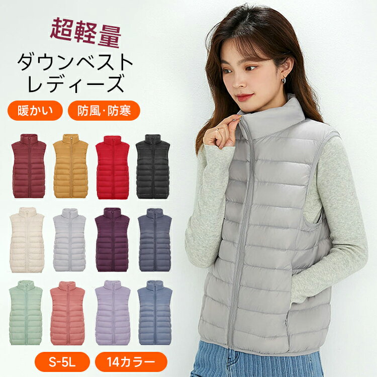 乐天商城 - ダウンベストレディース インナーダウン ベスト ノースリーブ ライトダウン ダウン90% 軽量 薄手 ファスナーポケット S-5L 秋冬 登山 山登り キャンプ ローズピンク ライトパープル 送料無料