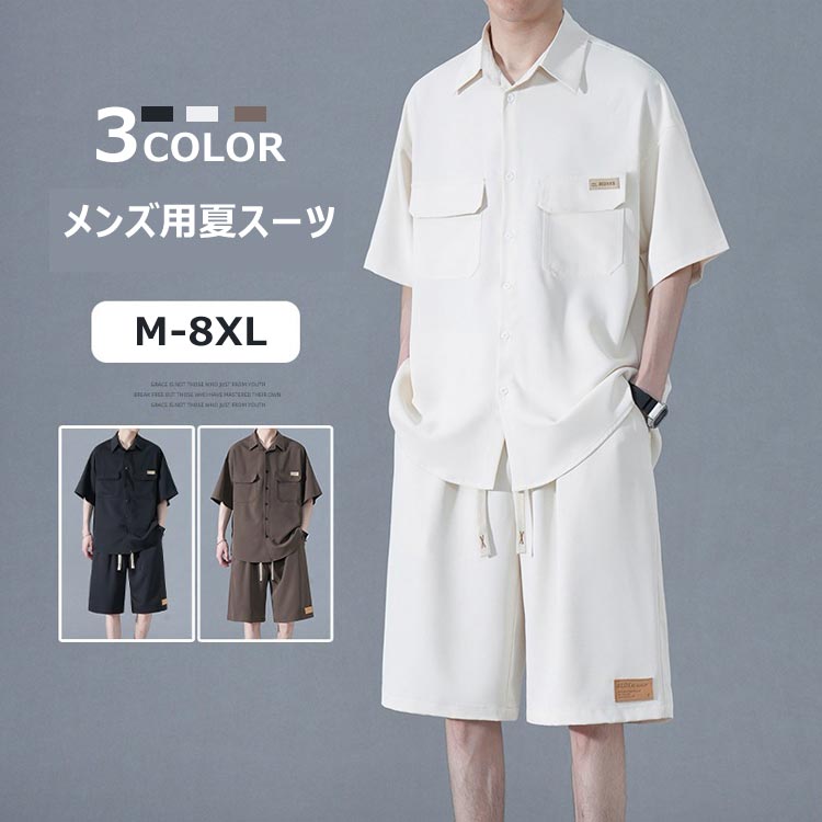 セットアップ シャツ+短パン 3color 男女兼用 メンズ 大きいサイズ セットアップ メンズ ス