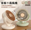扇風機 卓上型 ハンディファン 小型 静音 節電 3D首振り 首振り 空気循環 3段階風量調節 ミニ扇風機 省エネ 卓上型 涼しい 節電 風量調節 送風 風量調節 小型ファン サーキュレーター エコ 冷房 首振りコンパクト 暖房 熱中症対策 空気循環 換