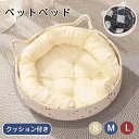 猫 ベッド 綿麻 夏用 四節通用 ねこベッド かわいい 猫耳付き キャットハウス バスケット 猫 ハウス ペットハウス かご 籠 猫用 爪研ぎ つめとぎ ネコベ...