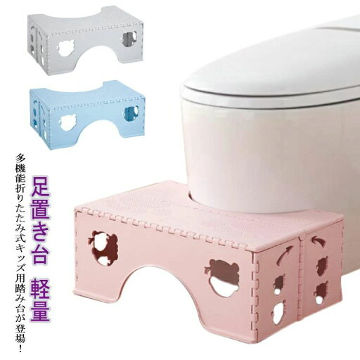 多機能 子供用 折りたたみ トイレステップ 手洗い 幼児 軽量 多機能 送料無料 踏ん張り台 足置き台 踏み台 おしゃれ 子ども トイレトレーニング こども キッズ トイレ 子供踏み台 ステップスツール グレー ピンク ブルー 補助 便座 ふみ台 北欧 多機能 子供用 折りたたみ トイレステップ 手洗い 幼児 軽量 多機能 送料無料 踏ん張り台 足置き台 踏み台 おしゃれ 子ども トイレトレーニング こども キッズ トイレ 子供踏み台 ステップスツール グレー ピンク ブルー 補助 便座 ふみ台 北欧