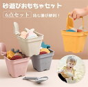 砂遊び おもちゃ 砂場遊び 砂場セット 砂遊びセット 砂場おもちゃ 砂遊びおもちゃ バケツ セット 砂場 玩具 知育玩具 子供 キッズ おままごと ビーチおもち...