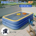2024最新 プール ビニールプール 空気入れ 大型 家庭用プール ファミリープール 厚手一体式 エアポンプ付き おしゃれ 3層 大型プール キッズプール 長方形 四角 水遊び ガーデンプール レジャープール エアープール プレイプール 家庭用 屋外用(3)