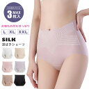 ショーツ レディース 深ばき 3枚セット ハイウエスト パンツ シルク 抗菌 すっぽり 深履き 深め 無地 女性 下着 肌着 インナー クロス 薄い 通気性 ヒップアップ 補正 クロッチ生糸 産後 デート ストレッチ かわいい おしゃれ 美尻