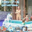 240*165*60cm 噴水おもちゃ付き 3層気室 プール ビニールプール 家庭用プール 子供用プール 水遊び 庭遊び 夏 長方形 自宅 子供 大人 庭 噴水 おもちゃ ファミリープール 大型プール キッズプール 子ども用プール 家庭用プール ガーデンビニールプール 大型