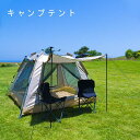 テント ワンタッチ 4人用 5人用 ワンタッチテント UVカット 大型 ヘキサゴン テント 耐水圧 1,500mm以上 ドームテント キャンプテント ファミリー...