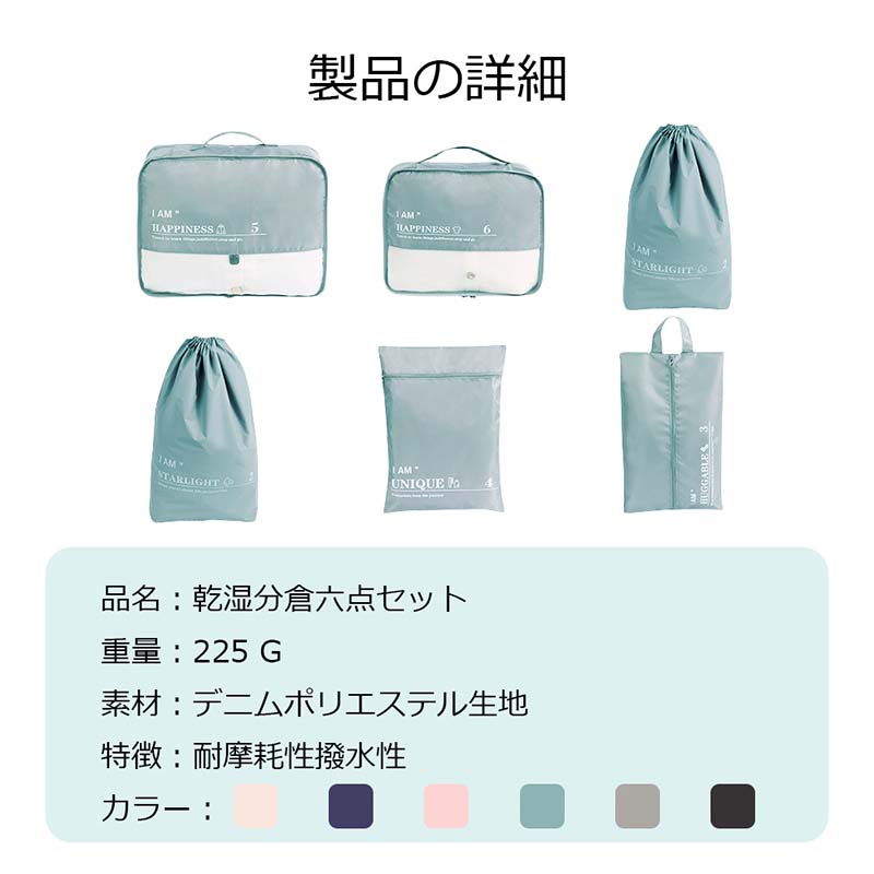 トラベルポーチ セット トラベルケース 洗える 旅行収納ポーチ トラベル パッキング 収納袋 トラベルグッズ アレンジケース スーツケース シューズバッグ 出張 入院 旅行 荷物 小分け 仕分け　おしゃれ かわいい 小物 整理 C-05