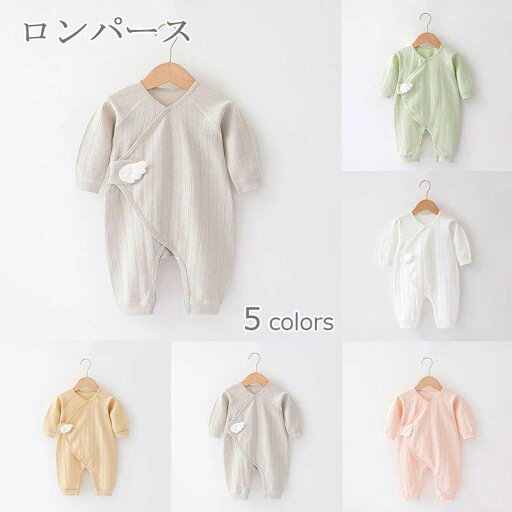 綿 ロンパース 長袖 ベビー服 春 夏 秋 薄手 子供服 甚平 カバーオール 冬 コットン 送料無料 新生児服 じんべい 新生児 52 59 66cm 肌着 出産祝い 内祝い つなぎ ギフト 肌着 長袖 お出掛け 着物 幼児 子ども 乳児 通園 保育園 百日祝い プレゼント お誕生日 綿 ロンパース 長袖 ベビー服 春 夏 秋 薄手 子供服 甚平 カバーオール 冬 コットン 送料無料 新生児服 じんべい 新生児 52 59 66cm 肌着 出産祝い 内祝い つなぎ ギフト 肌着 長袖 お出掛け 着物 幼児 子ども 乳児 通園 保育園 百日祝い プレゼント お誕生日