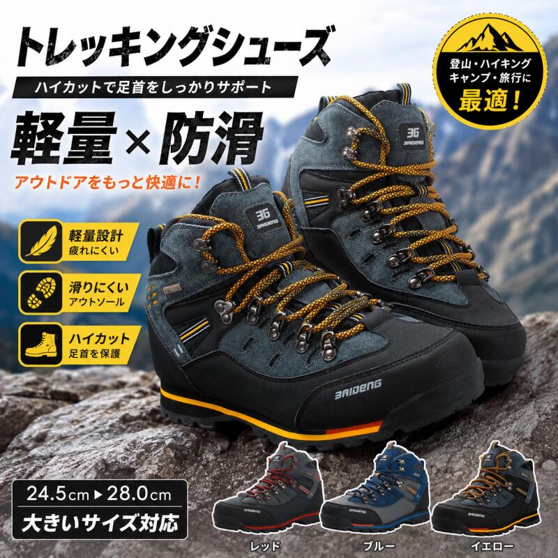 Men's Trekking Shoes, Hiking Boots, High-Cut, Lightweight, Non-Slip, Outdoor Shoes, Hiking Shoes, Wide Fit, Comfortable, Shock Absorption, Suitable for Camping, Mountaineering, Walking, Large Sizes Available