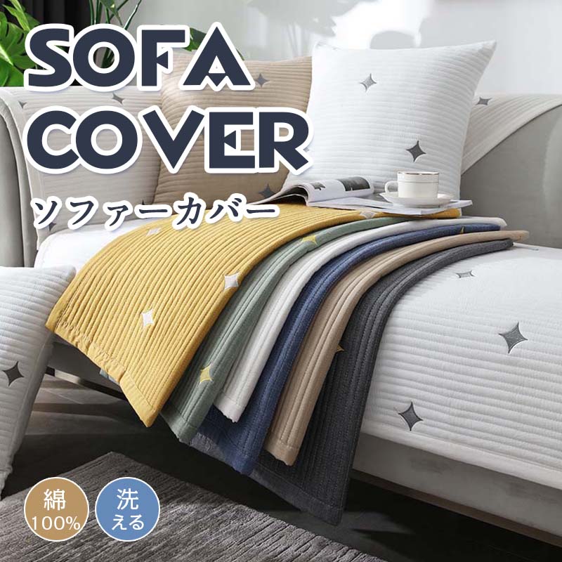 楽天市場】星柄 マルチカバーの通販 楽天市場】星柄 マルチカバーの通販