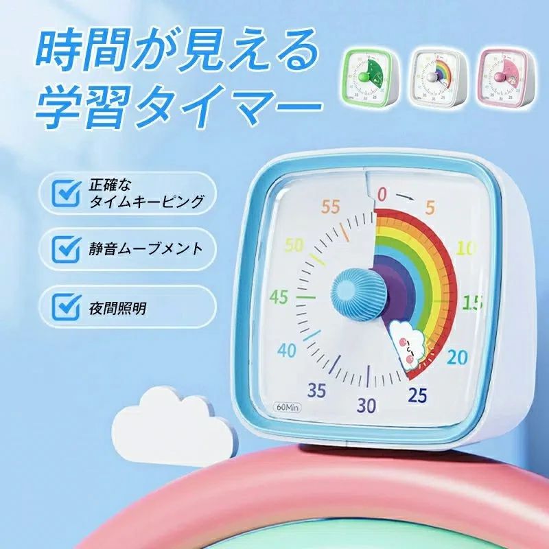 タイマー 子ども 時間管理 学習タイマー 子供 勉強 ゲーム カウント 料理 キッチンタイマー 時計 タイムタイマー 可視化タイマー 実感タ