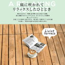 【1.46坪 13点セット】ウッドデッキ 天然木 キット 13点セット 自由な組み合わせ ウッドパネル 家具ガーデンファニチャーバルコニー ベランダ 踏み台付 ...
