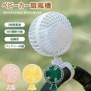 ギフト 母の日 プレゼント 彼女 軽量 夏物 小型 ウォッチ型 ベビーカー 熱中症対策 自転車 アロマ機能 360°調節 USB充電 静音 ミニ 低