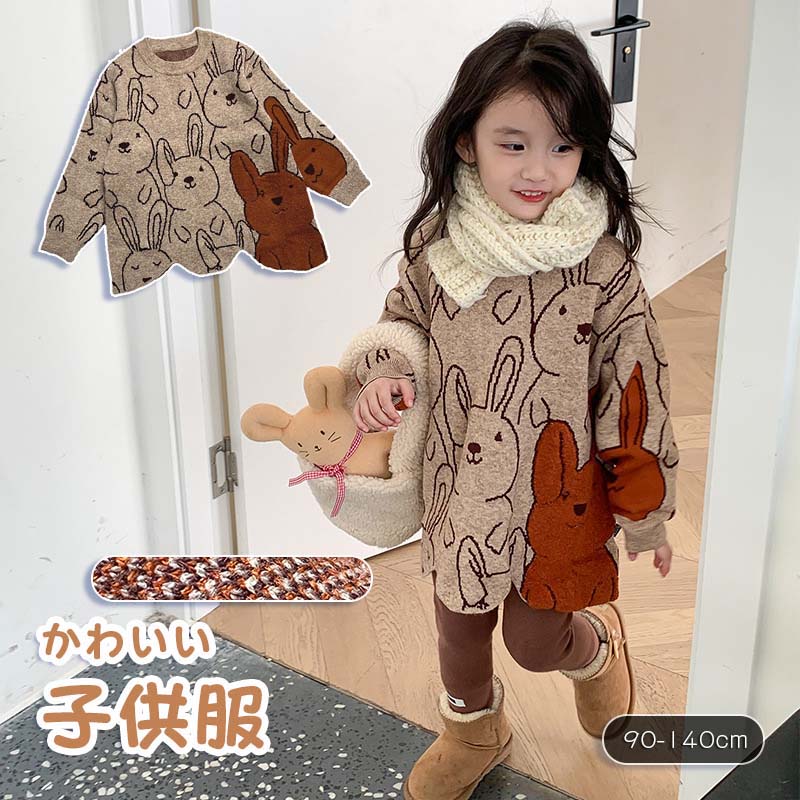 トップス セーター ウサギ 韓国子供服 女の子 春秋冬 オレンジ 子供服 カジュアル 送料無料 コス
