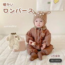 送料無料 ロンパース パーカー 韓国子供服 小動物 コスプレ ショートコート ベビー服 出産祝い フード付き 可愛い リボン 冬服 綿入り 暖かい アウター 厚手 防寒 秋冬 ダウンコート ジャケット 女の子 男の子 通園 子供服 59 66 73 80cm小動物着ぐるみのような