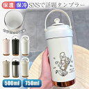 タンブラー セラミックタンブラー 母の日 ストロー付き 保冷 耐熱 蓋付き 水筒 ホルダー 正規品 750ML 500ML 二重構造 保温携帯コーヒー