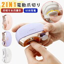 電動爪切り 爪切り 赤ちゃん 高齢者 2in1 爪磨き 足 足の爪 LEDライト 3カラー 爪削り 軽量 静音 電動爪削り器 電動ネイルケア USB充電