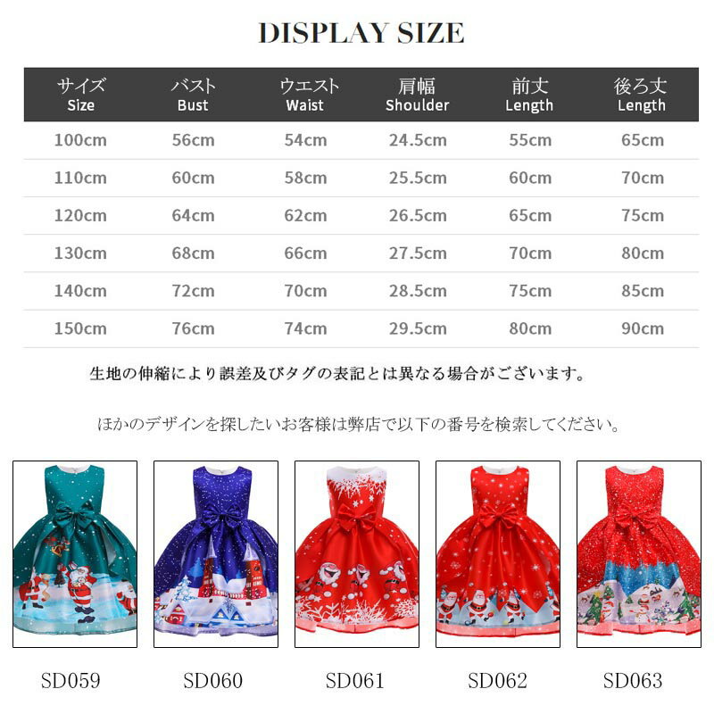 子供ドレス クリスマス コスプレ ワンピース 韓国子供服 100 120 130 150cm 女の子 小学生 送料無料 かわいい レッド ホワイト クリスマスドレス クリスマスワンピース サンタクロース 衣装 ノースリーブ Aライン ミディ丈 可愛い コスチューム パーティー SD063 レッド