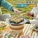 グラタン皿 焼肉プレート 焼き肉プレート 焼き皿 鉄板 焼肉グリル グリルプレート 省スペース サムギョプサル アウトドア キャンプ 屋外
