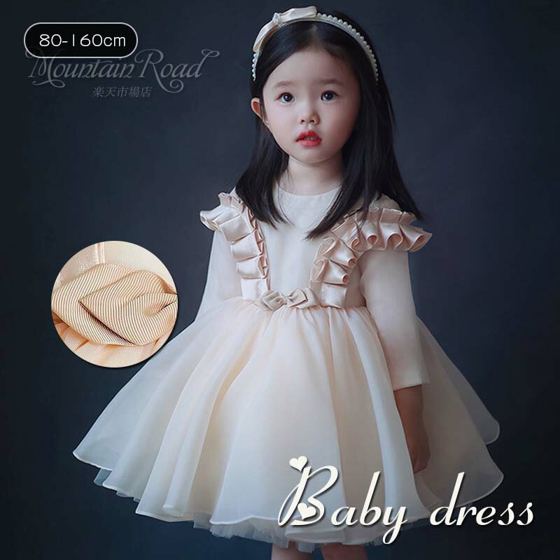 子供ドレス 結婚式 秋冬 セレモニードレス リトルプリンセスドレス 女の子 ホワイト シャンペン キッズ 小学生 フラワーガール 卒業式 七五三 発表会 フォーマル 演奏会 誕生日 お宮参り ピアノ 通学 お祝い 80cm 90cm 100cm 110cm 120cm 130cm 140cm 150cm 160cmのサムネイル