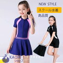 【送料無料】競泳水着 スクール水着 女の子 キッズ 水着 ワンピース 子供 ジュニア 110cm 120cm 130cm 140cm 150cm 160cmイン...