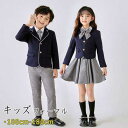 子供服 フォーマル キッズ フォーマルスーツ タキシード 子供服 キッズ 入学式 卒業式 卒園式 お受験 発表会 結婚式 ダストバッグ付き 長袖 パンツ ズボン...