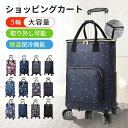 シルバーカー おばあちゃん カート 軽量 買い物カート ショッピングカート 容量33L シニアカー シルバ