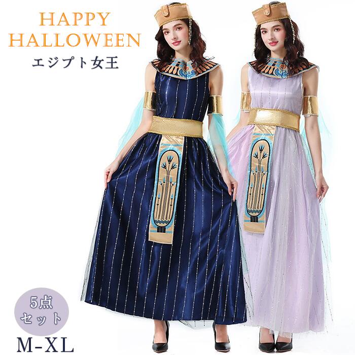 ハロウィン エジプト女王 コスチューム レディース 大人 女性 可愛い コスプレ 仮装 民族衣装 団体 本格的 イースター パーティグッズ marcha-shop-10008208 カーペット専門店Marcha パッケージ画像