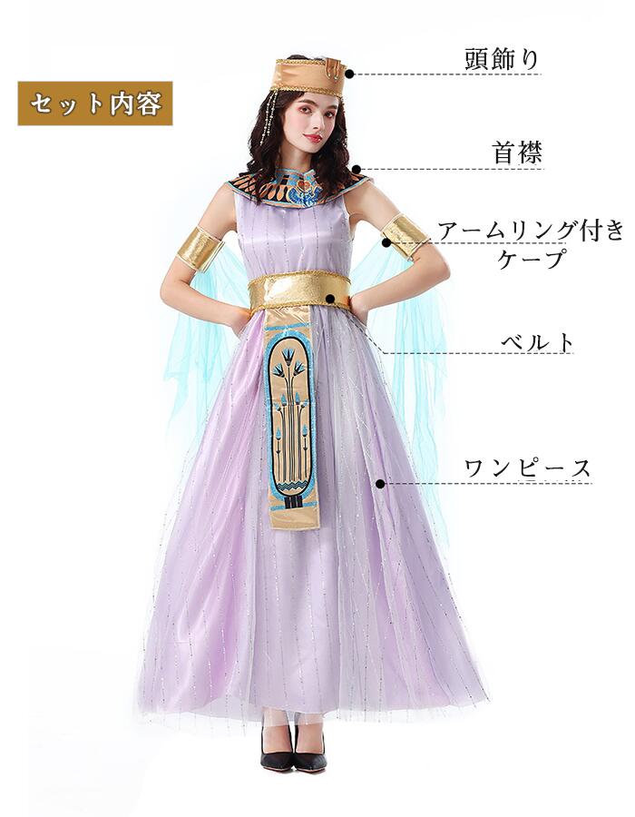ハロウィン エジプト女王 コスチューム レディース 大人 女性 可愛い コスプレ 仮装 民族衣装 団体 本格的 イースター パーティグッズ marcha-shop-10008208 カーペット専門店Marcha サンプル画像3