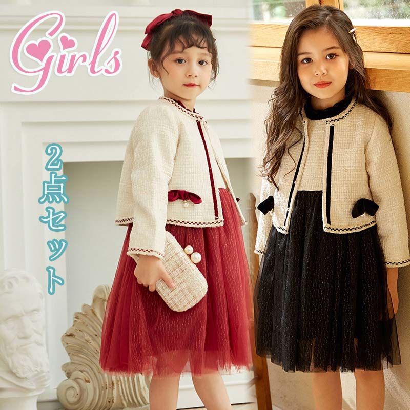 子供ドレス フォーマル キッズ 子供服 卒業式 女の子 ジャケット ワンピース 秋 冬 2点セット ドレス アンサンブルスーツ ジュニア スーツ コート セット...