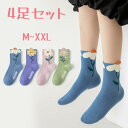 【楽天スーパーSALE50%OFF】靴下 キッズ 女の子 おしゃれ 4足組 ソックス かわいい フォーマル クルー丈 可愛い キッズ用 子供 春 秋 冬 INS...