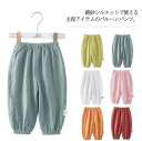 【送料無料】キッズ パンツ 夏 長ズボン 2枚セット 100%綿 ガーゼ 薄手 ベビー服 ボトムス ロング丈 韓国子供服 ゆったり バルーン 女の子 男の子 虫よけ 虫除け 70 80 90 100 110 120 ルームウェア 部屋着
