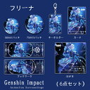 原神 フリーナ水神Genshin Impact 周辺