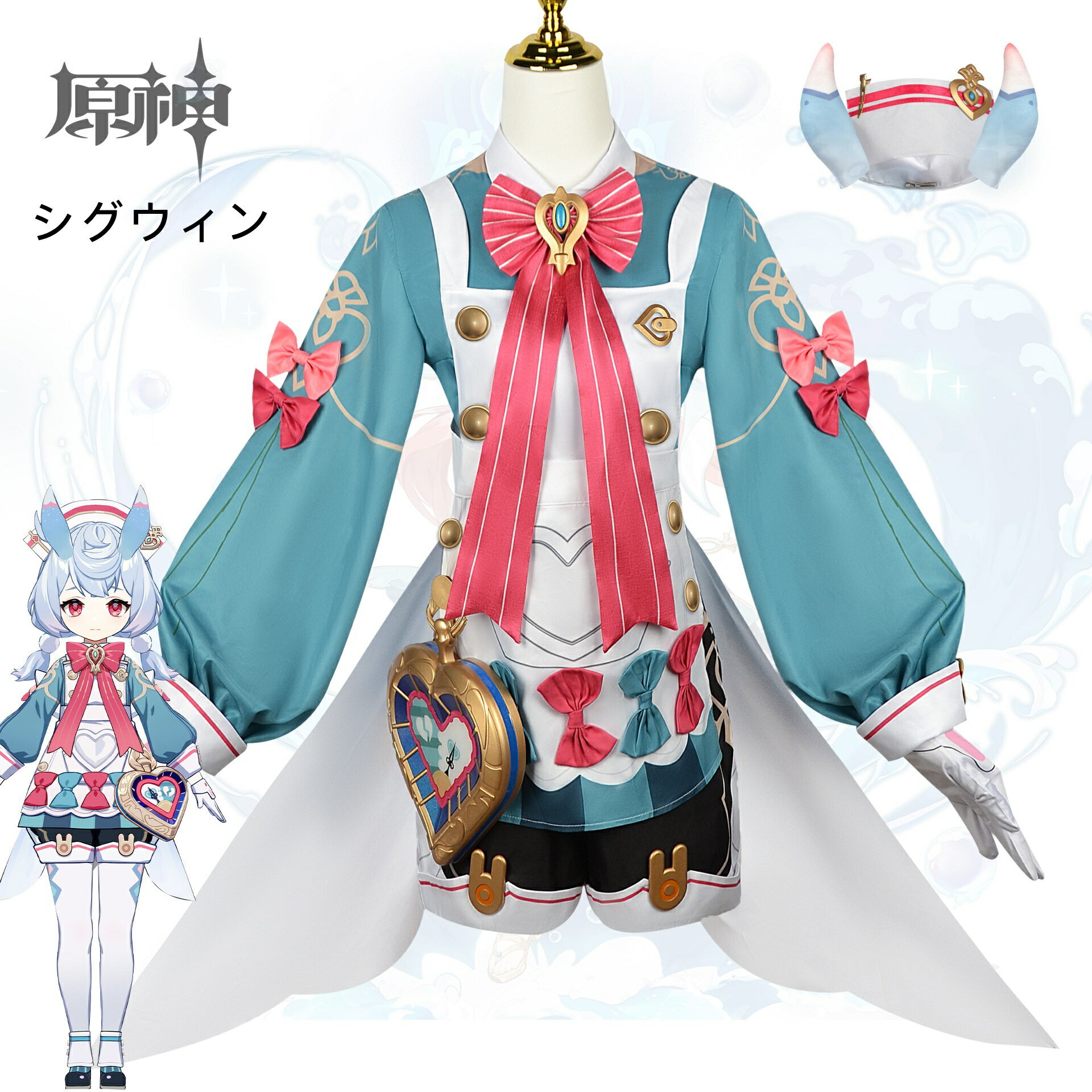 原神 シグウィン Genshin Impact コスチューム制服 全身セット セットアップ コスプレ衣装 ウィッグあり コスチューム 人気 ゲーム ワンピース ...