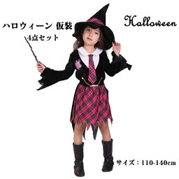 【4点セット】ハロウィン 衣装 子供 魔女 コスプレ 魔法使い 仮装 コスチューム ハロウィンパーティー ハロウイン イベント ハロウィーン イベント魔法使い 文化祭 演劇 学園祭 舞台劇 ステージ 衣装 送料無料