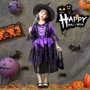 ハロウィン 衣装 女の子 魔女 4点セット コスプレ コスチューム ワンピース 帽子 袋 魔法棒 Halloween cosplay 子供 キッズ ガールズ 変...