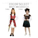 【送料無料】コスプレ パイレーツ コスチューム 子供用 女の子 女海賊 ハロウィン衣装 船長 ハロウィン 新年会 学園祭 衣装 仮装 パーティー グッズ 子供 ...