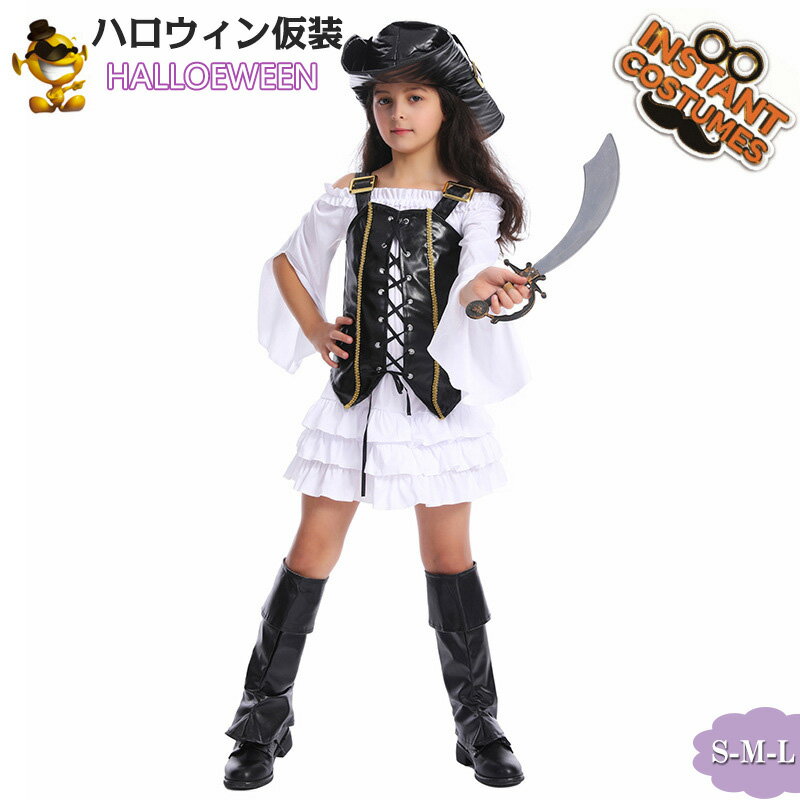 ハロウィン 衣装 子供 海賊 コスプレ 子供用 女の子 可愛い コスチューム ワンピース 3点セット コスプレ仮装 変装 子供ドレス 海賊 ハロウィンパーティー キッズ 子ども用 ハロウィン パーティードレス 女の子 cosplay 仮装用 送料無料の商品画像