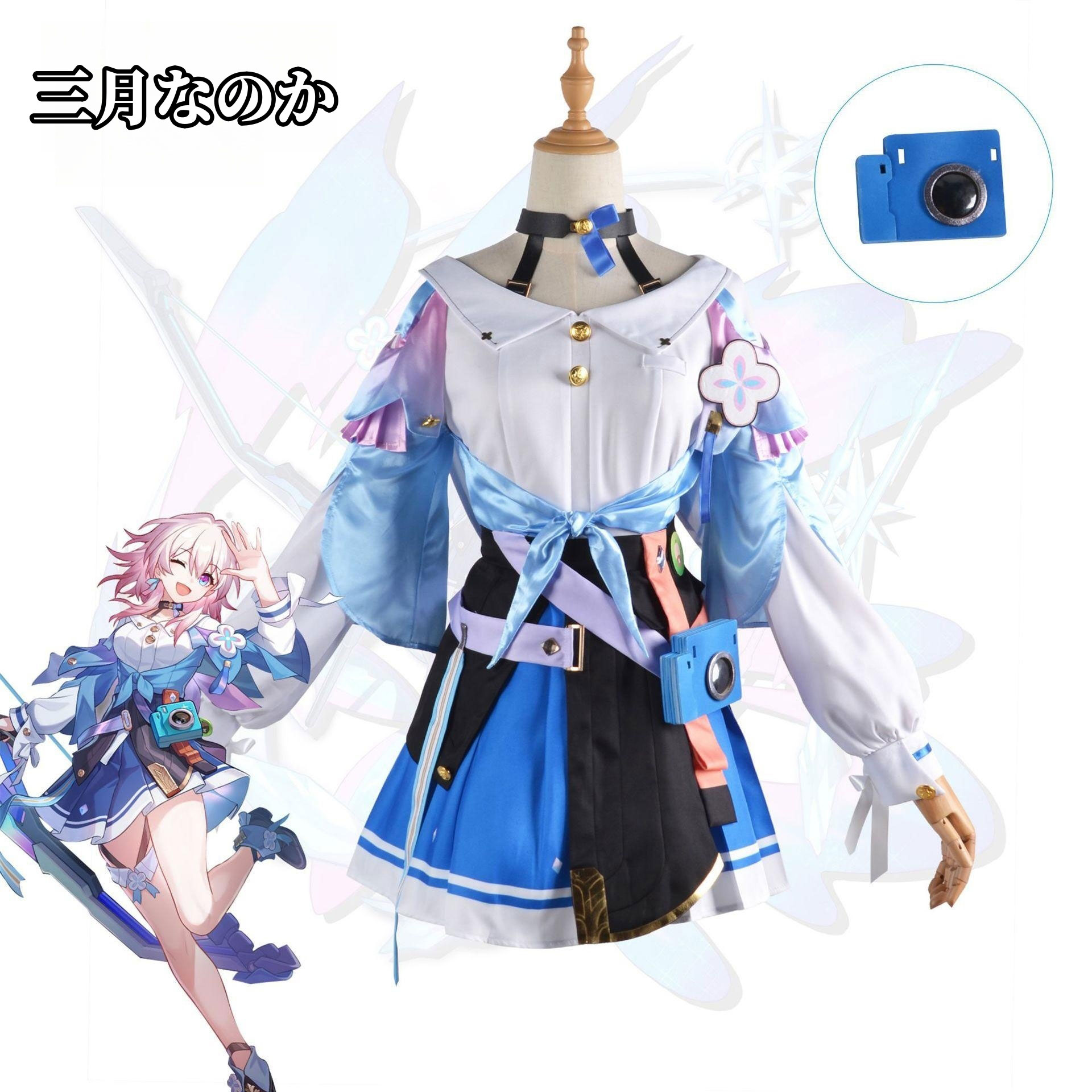 崩壊:スターレイル三月なのか コスプレ衣装 仮装 変装 コスプレ cosplay ゲーム イベント パーティ 星穹列車崩壊カメラ付き原作に忠実な模様は再現度高い可愛い7セット サイズSーXXL