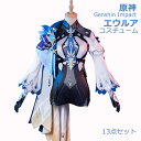 原神 Genshin Impact コスチューム エウルア 制服 全身セット セットアップ コスプレ衣装 ウィッグあり コスチューム 人気 ゲーム ワンピース ...