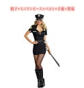 送料無料】5点セット ハロウイン 衣装 ハロウィン コスプレ 仮装 セクシーポリス レディース コスチューム ボディコン パーティー Halloween 帽子+...