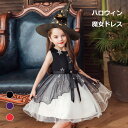 新作 ハロウィン コスプレ 女の子 衣装 魔女 2点セット 帽子付き 子供 仮装 キッズ スカート コスチューム 子供 洋服 ワンピース Halloween 姫...