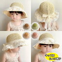 帽子 キッズ 日よけ ハット UVカット 可愛い ベビー 51cm 52cm 53cm 夏用 女の子 レース 涼しい 日よけ 紫外線対策 おしゃれ 春 夏 プレ...
